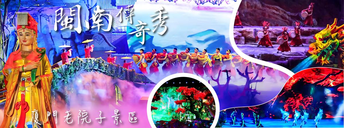 海上女神~湄洲媽祖轉運祈福五日(自由行)行程特色圖片1