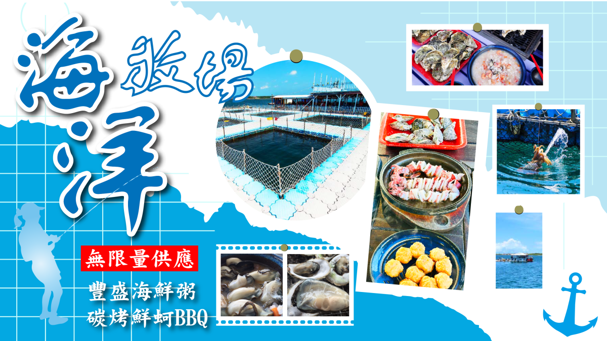 漫遊菊島~澎湖南海二島三日遊~最美麗的海灣在澎湖行程特色圖片1