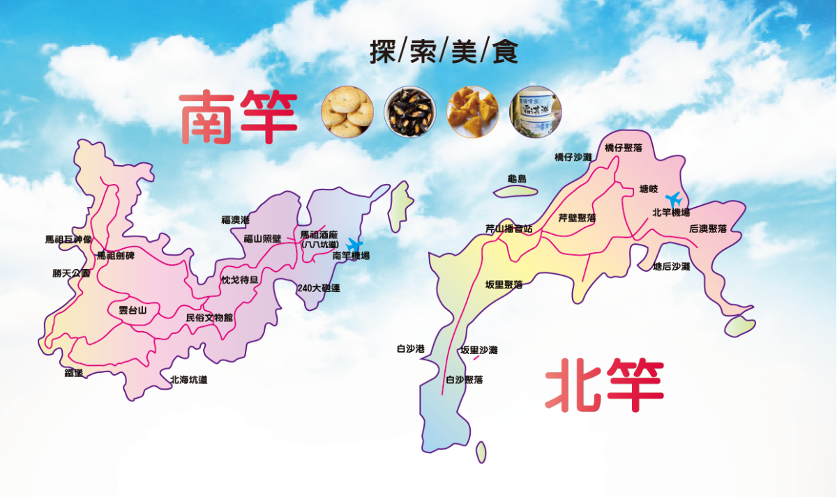 相約馬祖～南北竿3日｜芹壁聚落．搖櫓追淚．海鮮痛風餐行程特色圖片1