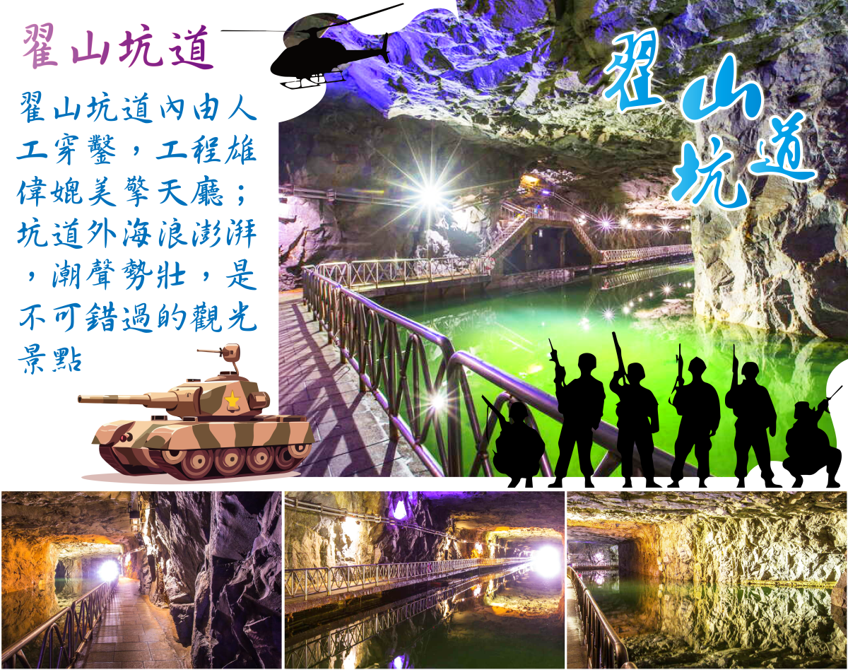 金門歡樂四日遊～金門大橋・太武山・小金門・建功嶼摩西分海行程特色圖片1