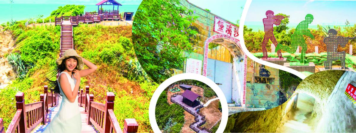 金門歡樂四日遊～金門大橋・太武山・小金門・建功嶼摩西分海行程特色圖片1