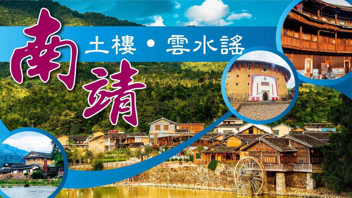 尊爵雙城・山海慢旅｜武夷山水 x 閩南土樓 x 金門風情 5 日遊 (自由行)行程特色圖片1